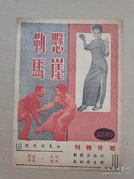 懸崖勒馬 圖2