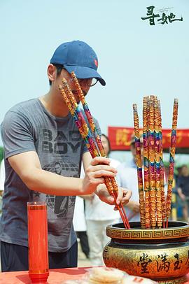 尋她 圖9
