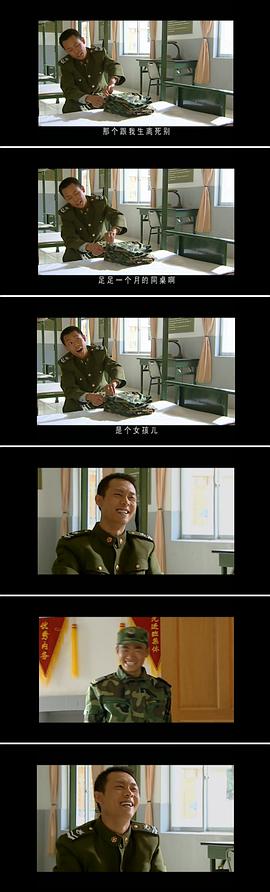 电视剧士兵突击CCTV观看5集 图5