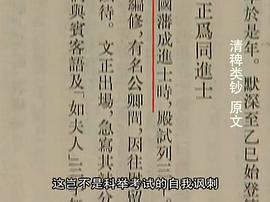 28集清宫档案纪录片 图4
