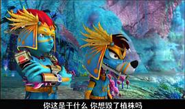 蓝猫龙骑团生命之花动画片 图7