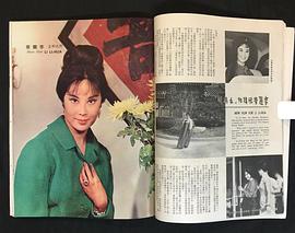 山河血 圖7