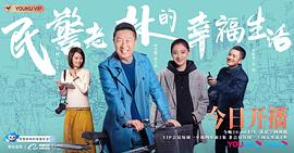 民警老林的幸福生活 圖2