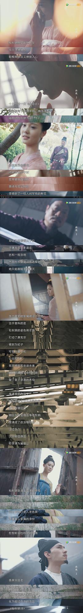 千古風(fēng)流人物 第一季 圖5