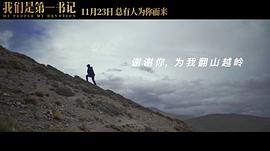 电影第一书记黄文秀主演 图2