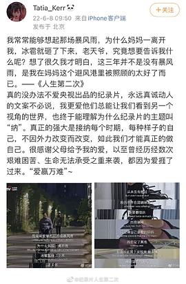 人生第二次 图1