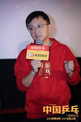 中国乒乓之绝地反击 图4