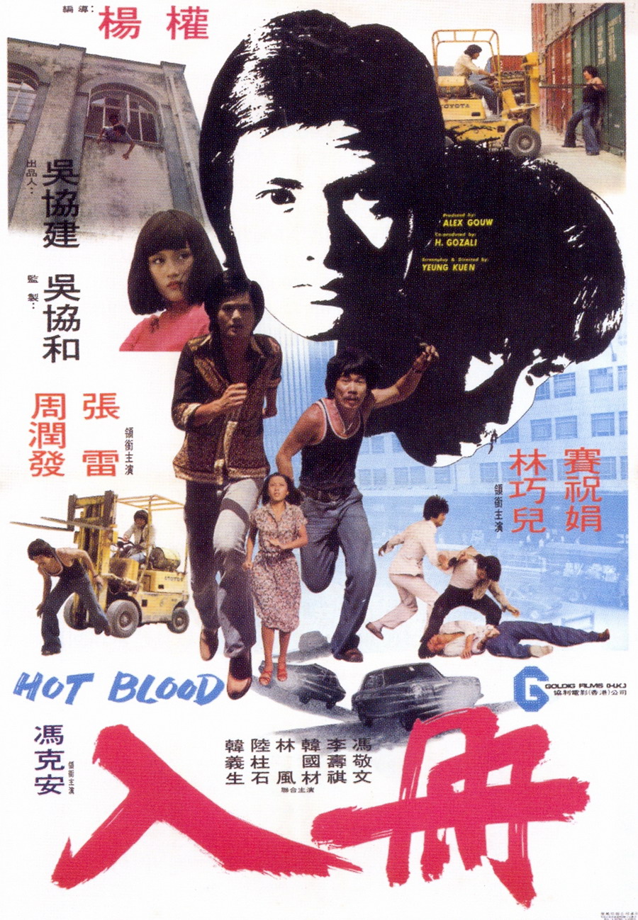 入冊