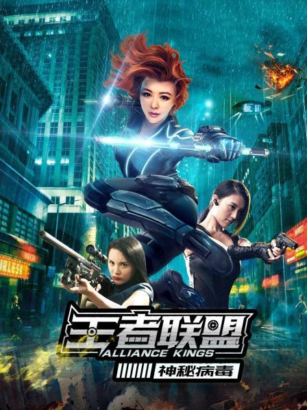 王者聯(lián)盟之神秘病毒