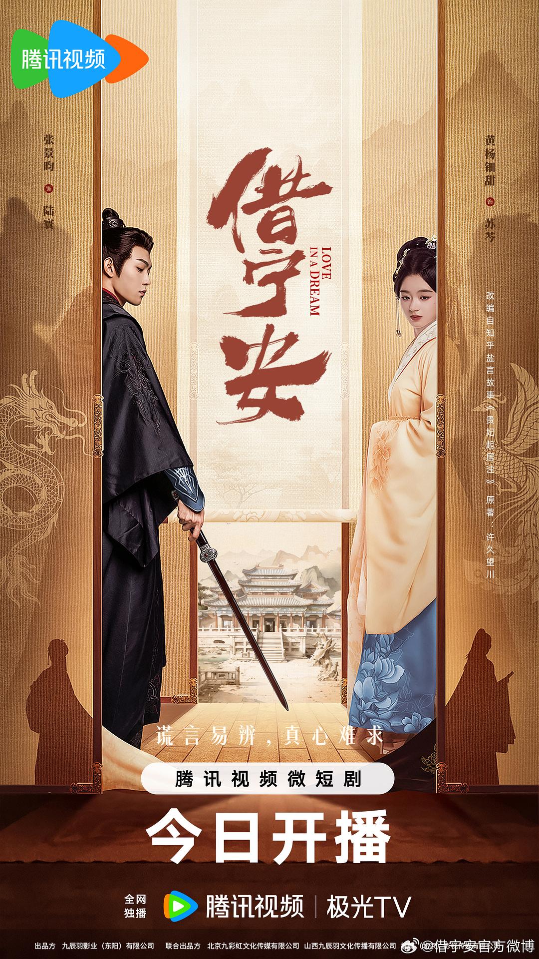 借寧安