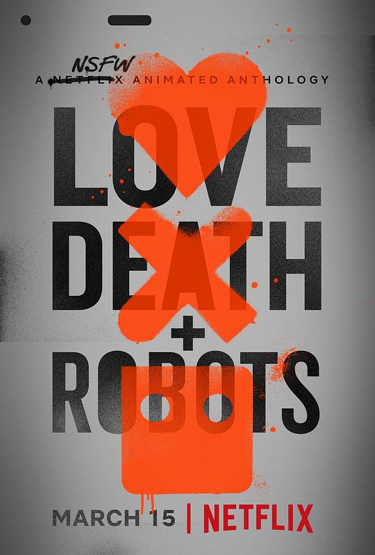 爱死亡机器人第三集