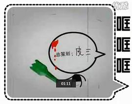 哐哐哐之丁老頭 圖7