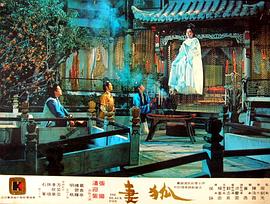 狐妻 圖8