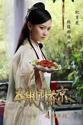 五鼠鬧東京2016陳曉版百度網(wǎng)盤 圖5