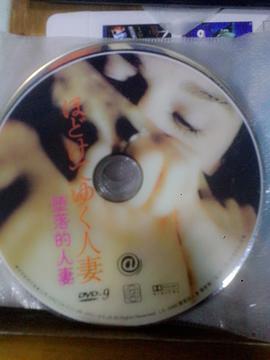 墮落的人妻 圖9