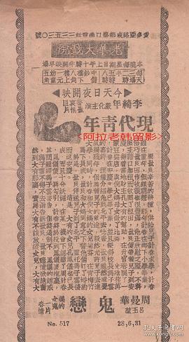 現(xiàn)代青年 圖2