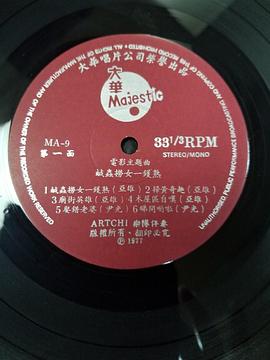 橫掃魚蛋檔 電影 圖1