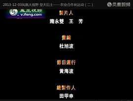 皇天后土——農(nóng)業(yè)合作化運(yùn)動(dòng) 圖1