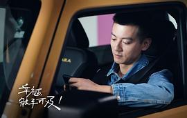 幸福，觸手可及！ 圖4