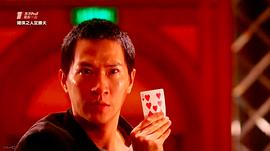 賭俠之人定勝天 圖2