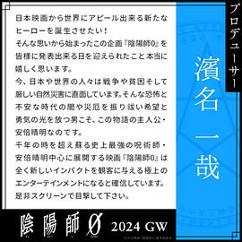 陰陽師0 圖3