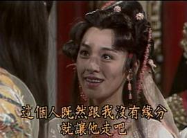 倩女幽魂前傳 圖7