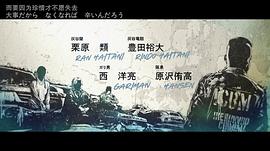东京复仇者2 血腥万圣节篇-决战 - 图6