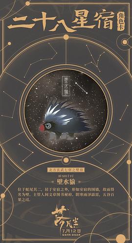不落凡塵 圖4