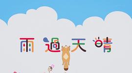 有頂天家族 圖4