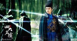 少年四大名甫電視劇 圖8