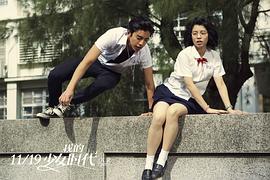 我的少女時代豆瓣 圖9