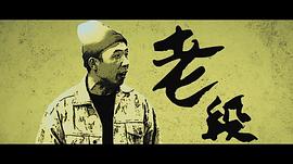 一幫壞家伙 圖1