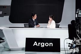 Argon 圖1