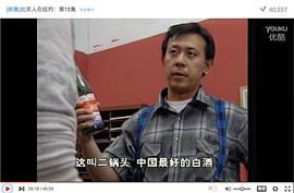 北京人在纽约电影免费观看完整版 图9
