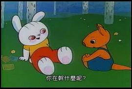 補(bǔ)票——小兔淘淘的故事 圖9