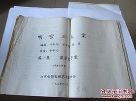 明宮三大案 圖1