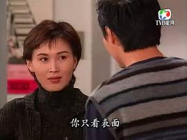 90年代香港电视剧大全电视剧 图6