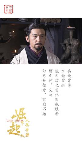 大秦帝國之崛起 圖2