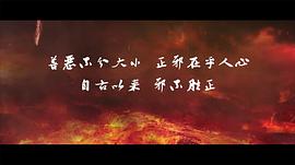 修仙传之炼剑电影免费观看完整版 图5