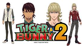 老虎与兔子第二季全25集 图9
