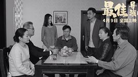 最佳導(dǎo)演 圖6