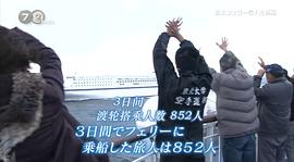 紀(jì)實(shí)72小時(shí) 巨大渡輪的人生航路 圖4