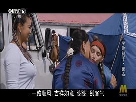 蒙古国电影阿努可敦在线观看 图1