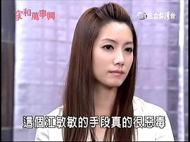 家和萬事興 圖3