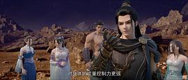 星辰變 第四季 圖4