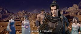 星武神诀第三季正版在线观看免费 图3