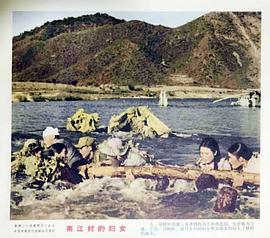 南江村的婦女 圖3