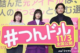 走投無路的原偶像，選擇與完全陌生的大叔一起生活 圖5