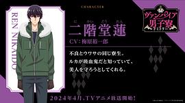吸血鬼男子宿舍 圖7