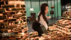金钱堡垒 图1